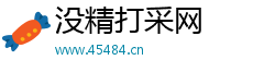 没精打采网